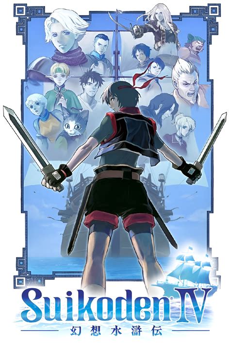 SUIKODEN 4 (2004) .